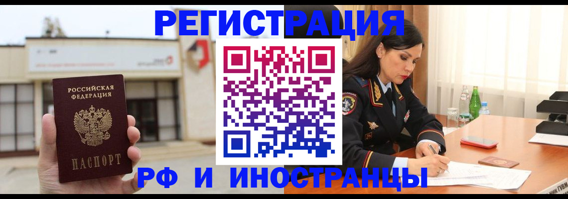 временная регистрация госуслуги в Чечне