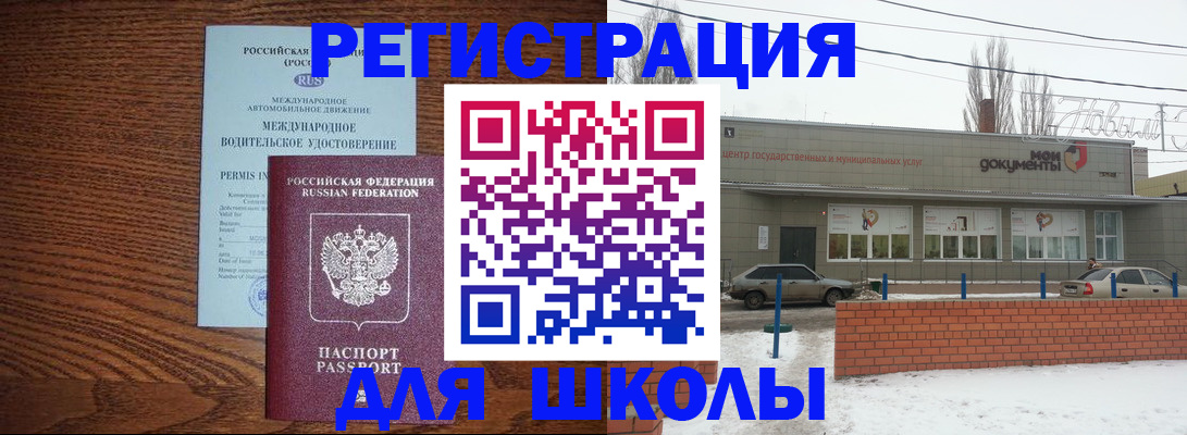 прописка в Чечне