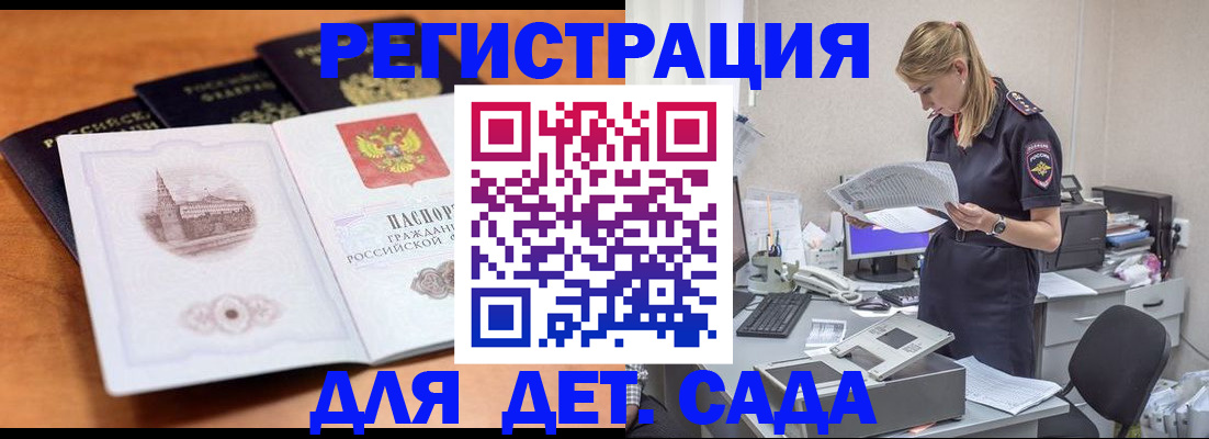прописка паспорт в Чечне